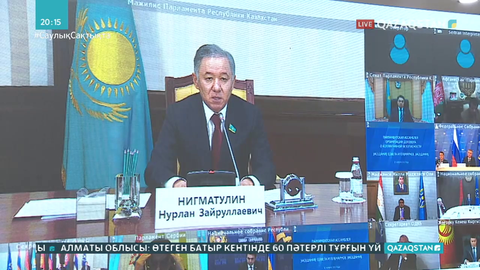 ҰҚШҰ парламенттік ассамблеясының отырысы өтті