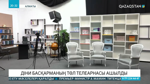 Алматыда діни басқарманың төл телеарнасы ашылды