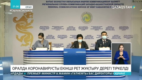 БҚО-да коронавирусты қайта жұқтыру дерегі тіркелді