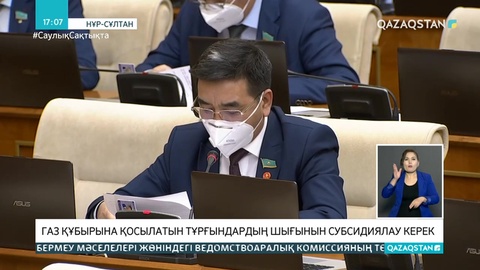 Халықтың үйге газ кіргізу шығынын субсидиялау керек - депутаттар
