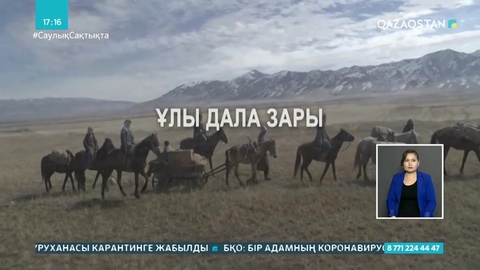 Отандық фильм «Алтын глобус» жүлдесіне үміткерлер тізіміне енді