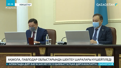 Тоғжанов аймақтардағы ПТР зертханалардың мүмкіндіктерін кеңейтуді тапсырды