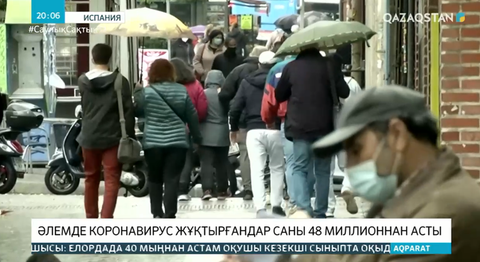 Әлемде коронавирус жұқтырғандар саны 48 миллионнан асты