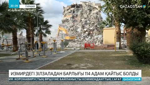 Измирдегі жер сілкінісінен қаза тапқандар саны 114 адамға  жетті