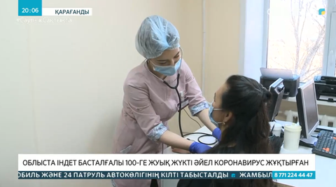 Қарағанды облысында 100-ге жуық жүкті әйел коронавирус жұқтырған