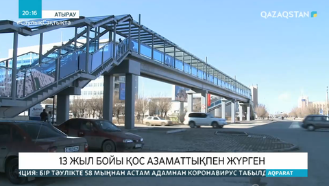 Атырау облысының тұрғыны 13 жыл бойы қос азаматтықпен жүрген