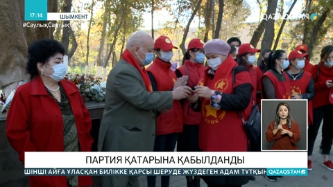 Шымкентте ҚКХП қатарына жаңа мүшелерді қабылдау салтанаты өтті