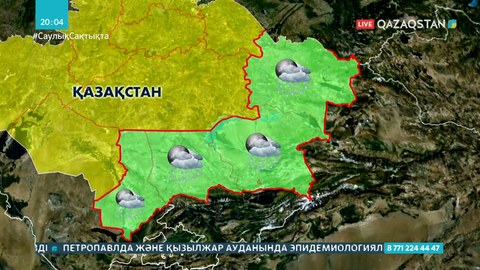 Еліміздің басым бөлігінде жауын жауып, жел күшейеді