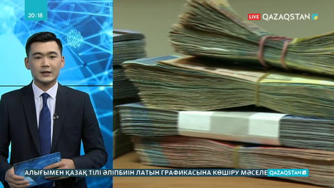 Ұлттық банк қазан айында 91 млн долларға интервенция жасаған