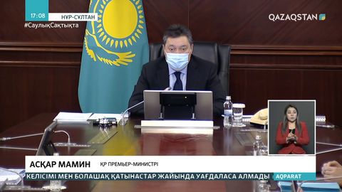Мамин: Әкімдіктер азық-түлік бағасын тұрақтандыруы тиіс