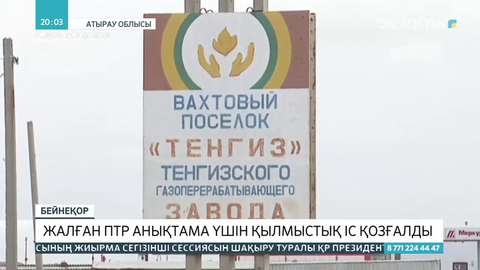 Атырауда жалған ПТР анықтама үшін қылмыстық іс қозғалды