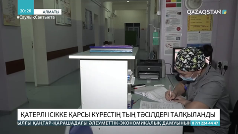 Алматыда қатерлі ісікке қарсы күрестің тың тәсілдері талқыланды