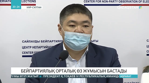 Бейпартиялық орталық өз жұмысын бастады