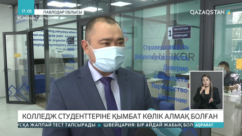 Павлодардың Білім басқармасы студенттерге қымбат шетелдік көліктер сатып алмақ болған