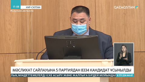 Мәслихат сайлауына 5 партиядан 8334 кандидат ұсынылды