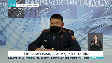 Павлодарда есірткі тасымалдаған күдікті ұсталды