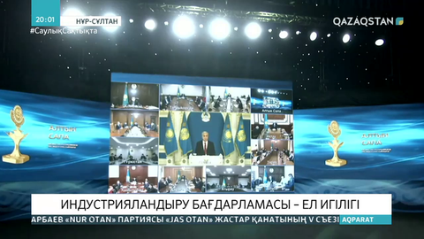 Президент «Алтын сапа» конкурсының жеңімпаздарын марапаттау рәсіміне қатысты