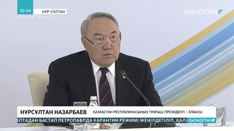Елбасы «Jas Otan» жастар қанатының V съезіне қатысты
