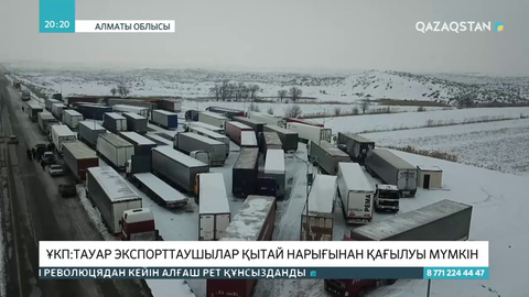 ҰКП: Тауар экспорттаушылар Қытай нарығынан қағылуы мүмкін