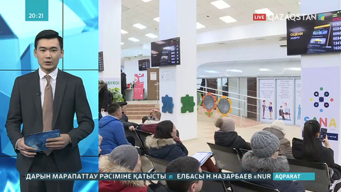 ТҚЖБ қызметі үшін ақы алмайтын болды