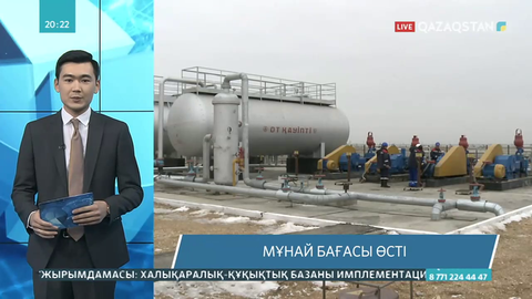 Мұнай бағасы өсті