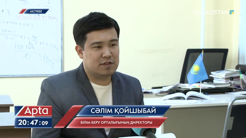 Арнайы дайындықсыз зияткерлік мектептерге түсу мүмкін емес - Сәлім Қойшыбай