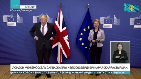 Лондон мен Брюссель сауда жайлы келіссөздерді әрі қарай жалғастырмақ