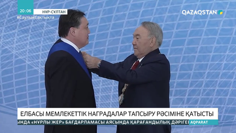 Елбасы мемлекеттік наградалар тапсыру рәсіміне қатысты