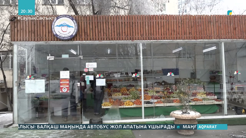 Алматыда азық-түлік бағасын тұрақтандыру үшін 7 млрд теңге бөлінді