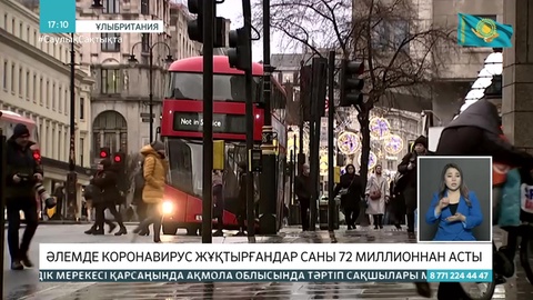 Тез жұғады: Ұлыбританияда коронавирустың жаңа түрі анықталды