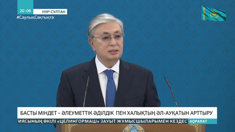 Президент: Тәуелсіздік – мемлекеттігіміздің алтын діңгегі, дербестігіміздің берік негізі