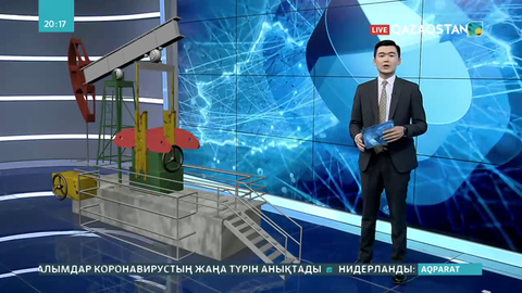 Қара алтын қайта арзандай бастады