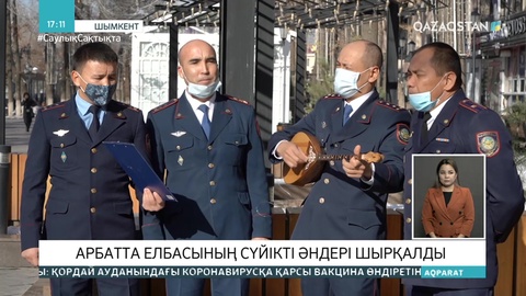 Шымкенттегі Арбатта Елбасының сүйікті әндері шырқалды