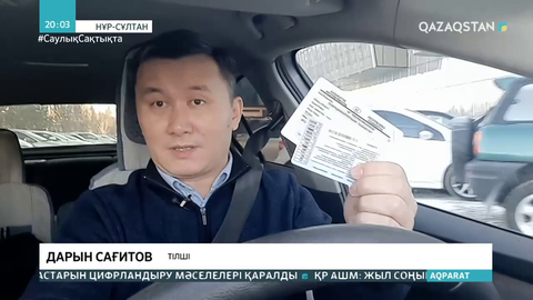 Жүргізуші куәлігін алып жүрмегендерге айыппұл салынбайды