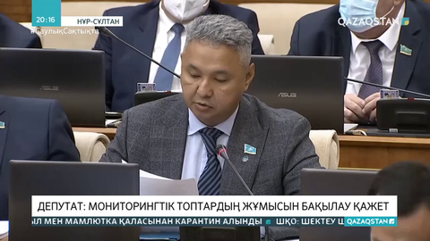 Мониторингтік топтардың жұмысын бақылау қажет - Перуашев
