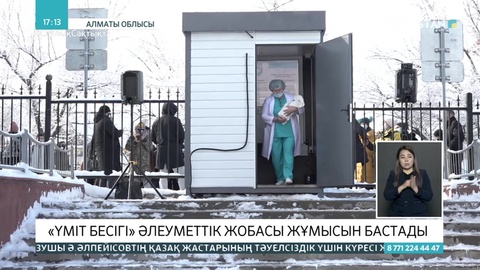 Алматы облысында тастанды балаларға арналған дүңгіршек ашылды