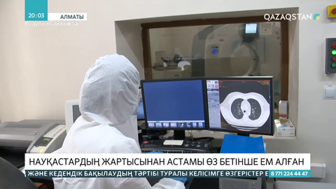 Алматыда науқастардың жартысынан астамы өз бетінше ем алған