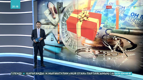 Шетелдік банктен шот ашып, сыйлық алуға болмайды