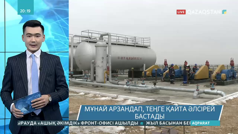 Мұнай арзандап, теңге қайта әлсірей бастады