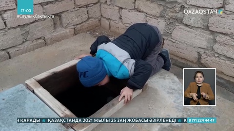 Маңғыстауда бір отбасының екі баласы құдыққа құлап мерт болды