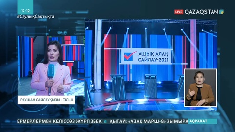 Ұлттық арнада сайлауға түскен партиялардың теледебаты өтеді