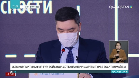 Мемлекеттік қызметкерлерге шетелдегі шоттарын жабуға 6 ай беріледі