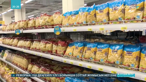 Нұр-Сұлтанда тауар бағасын тұрақтандыруға 2,4 млрд теңге бөлінген