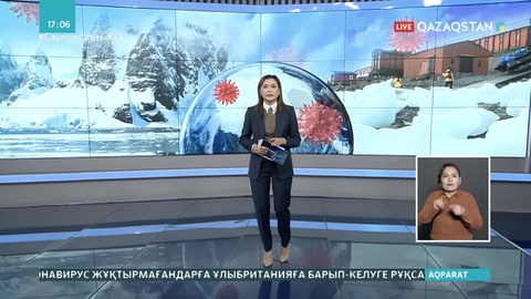 Коронавирус Антарктидаға да жетті