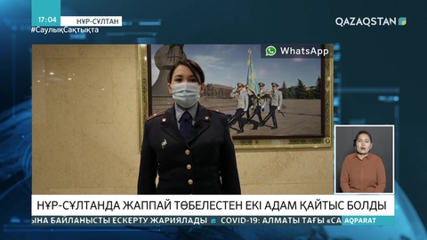 Нұр-Сұлтанда жаппай төбелестен екі адам қайтыс болды
