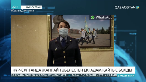 Нұр-Сұлтандағы жаппай төбелеске қатысы бар 11 адам ұсталды