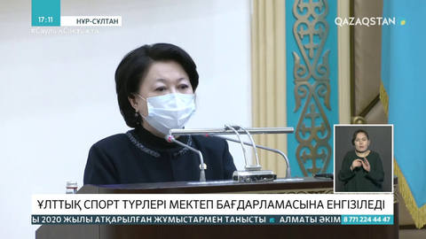 Ұлттық спорт түрлері мектеп бағдарламасына енеді