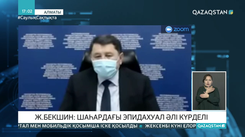Аяз ата мен Ақшақарды үйге шақыруға болмайды: Бекшин жаңа қаулы шығарды