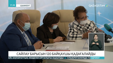 Шымкентте сайлау барысын 120 байқаушы қадағалайды