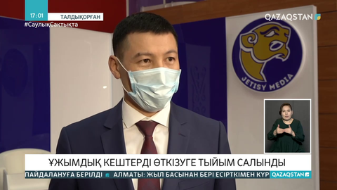 Алматы облысында коронавирус жұқтырғандар саны көбейді